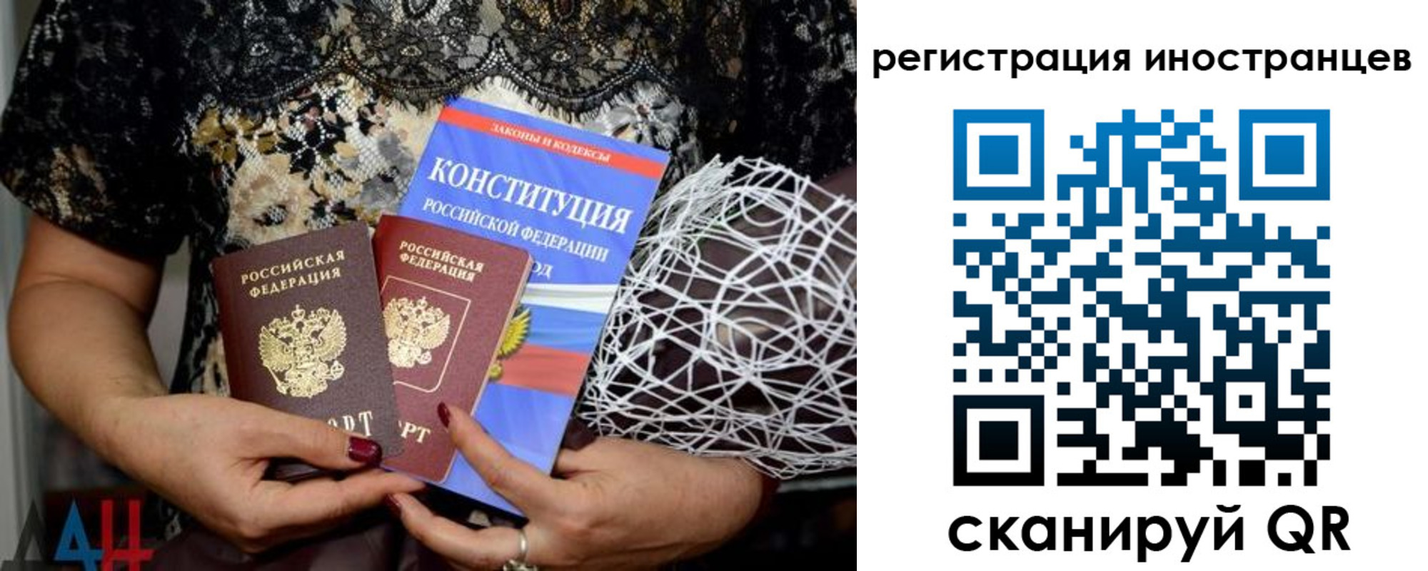 временная регистрация в квартире в Трубчевске