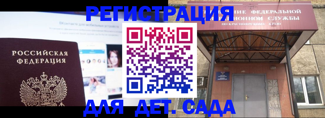 прописка в Трубчевске