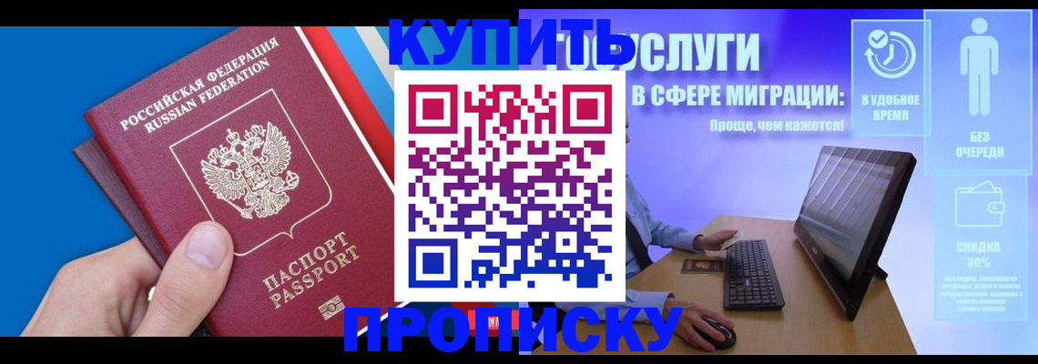 временная регистрация собственник в Трубчевске