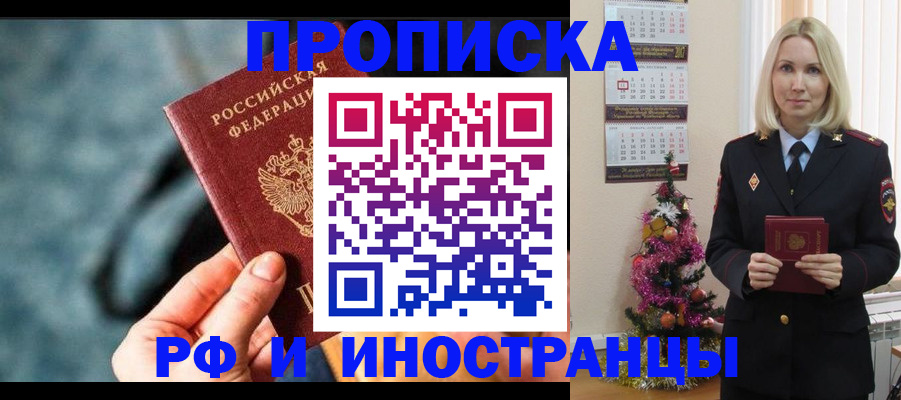 временная регистрация надежно в Трубчевске